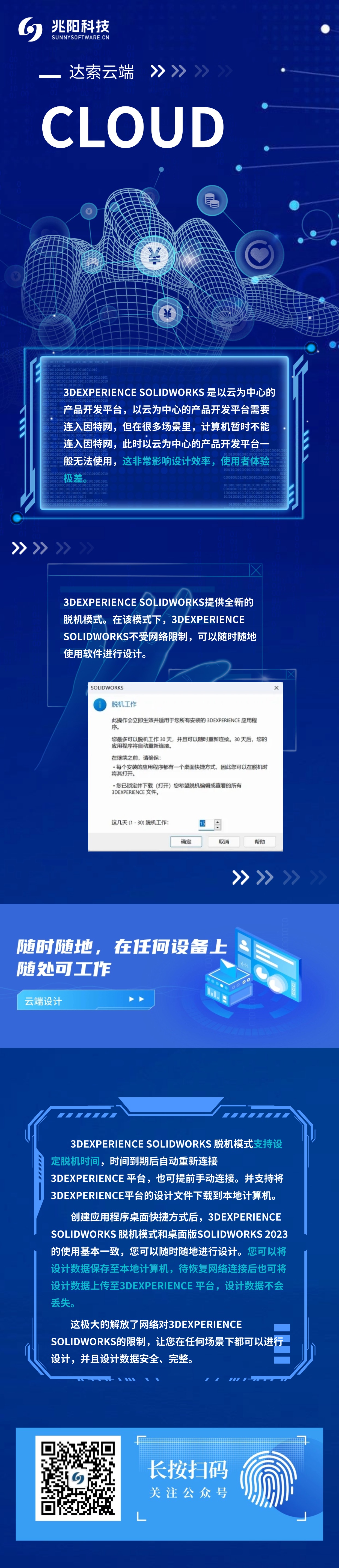 3DE最新功能大揭秘！在云端设定脱机时间，没有网络也可以照常设计.jpg