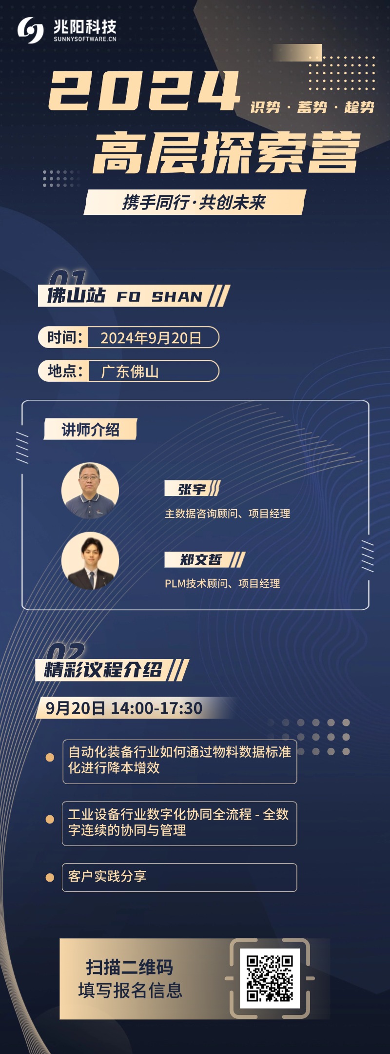 邀请函.jpg